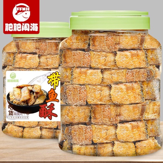 舟山烤鱼片 香酥带鱼香酥黄鱼古法烤制干货不含防腐孕妇可用即食小零食舟山特
