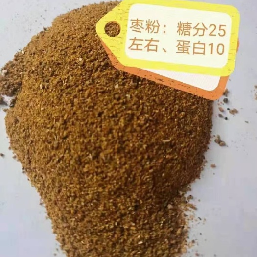 石家庄饲料枣粉  烘干枣粉蛋白10灰分9水分12，能量值高，味甜 适口性好