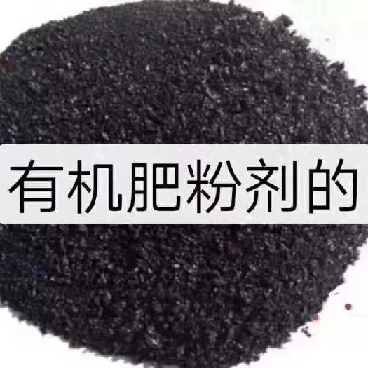 邯郸海藻生物菌肥/菌肥/有机肥料/生物有机肥