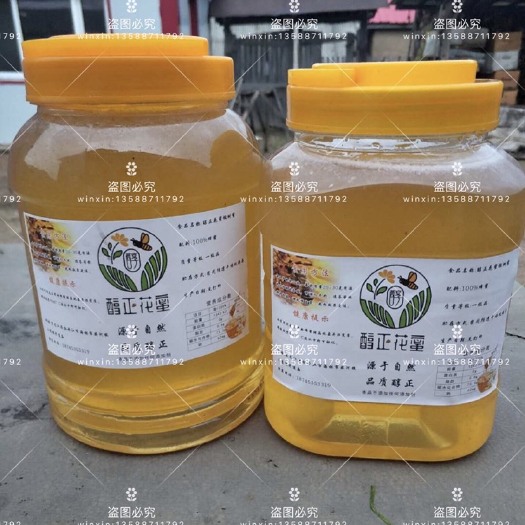 海林市自家产的蜂蜜 椴树蜜和百花蜜