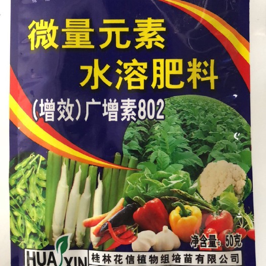 缙云县叶面肥 