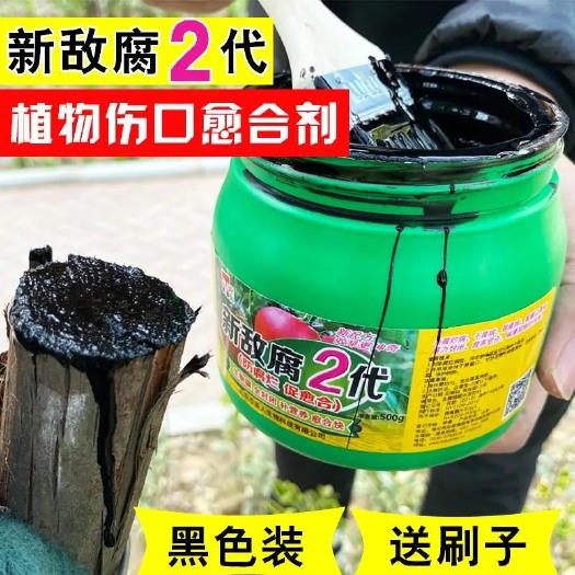 寿光市农用消毒产品 树木伤口愈合剂 植物凃补剂苗木果树剪枝腐烂伤口伤愈膏封口胶