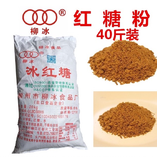 柳州柳冰红糖粉40斤装，拍一份是一包，批量购买更划算，欢迎咨询