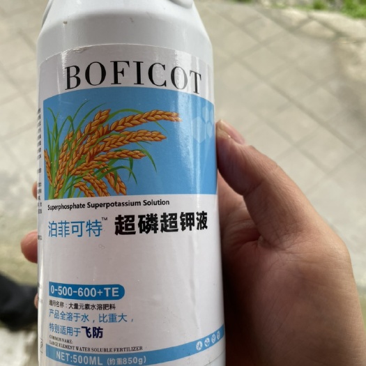 武汉大量元素肥料  无人机用液体 超磷超钾！ 美国原料 超高含量 一瓶十亩地！