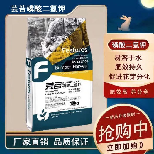 晋州市磷酸二氢钾瓜果蔬菜花卉膨果着色抗寒抗病抗逆冲施肥滴灌肥