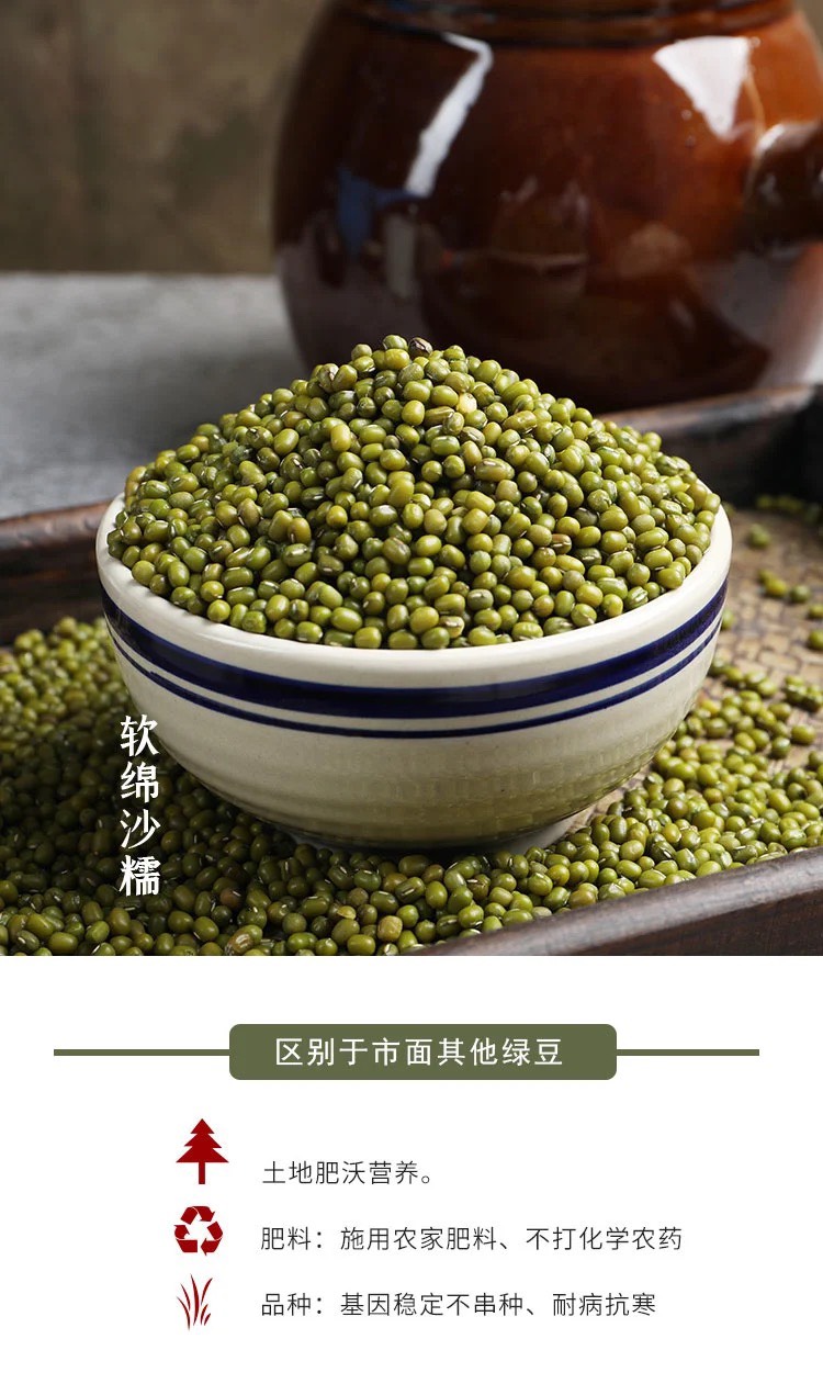 黃綠豆  東北綠豆1斤2斤5斤發(fā)芽明綠豆農(nóng)家自種綠豆雜糧批發(fā)非轉(zhuǎn)基