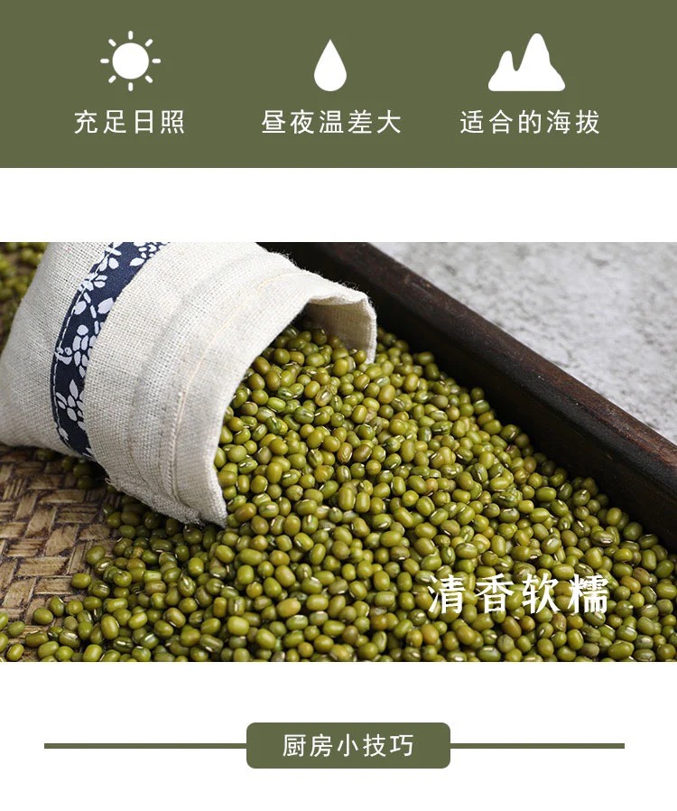 黃綠豆  東北綠豆1斤2斤5斤發(fā)芽明綠豆農(nóng)家自種綠豆雜糧批發(fā)非轉(zhuǎn)基