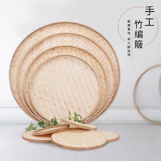 桂平市簸箕竹制工艺品凉晒簸箕幼儿园养蚕竹筛￼绘画手工制作扶贫助农