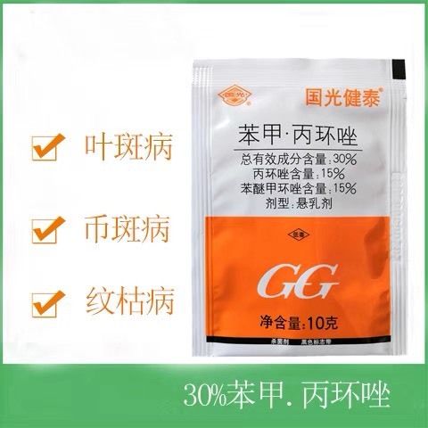 德州苯醚甲环唑和丙环唑复配而成是广谱、内吸性杀菌剂
