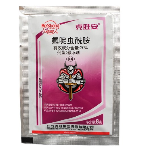 德州氟啶虫酰胺专治蚜虫持效期长