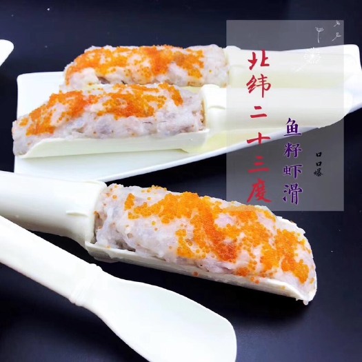 东山县鱼籽虾滑青虾滑火锅店专用
