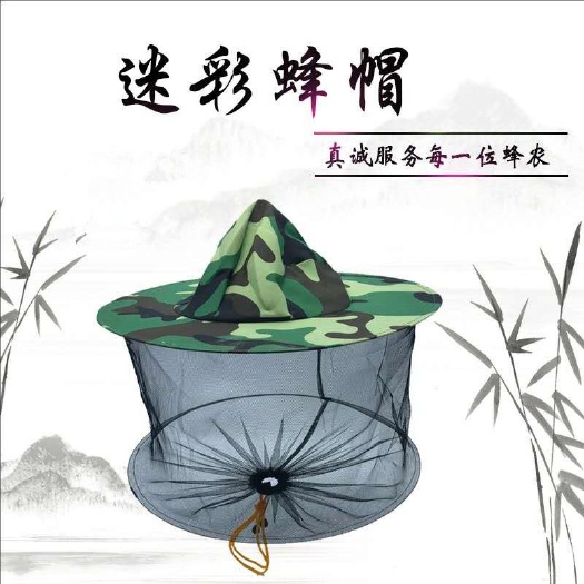 长葛市 防蜂帽遮脸专用透气型面纱蜂衣蜂帽蜜蜂夏季防护帽子包邮养蜂工具