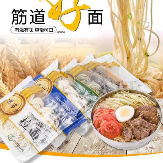 南京蔬菜面 苏客拉面胡萝卜面