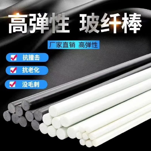 东莞市小拱棚杆 大棚管  小拱棚、二棚玻璃纤维棒，种植物立柱。耐用、韧性好，不起毛刺！
