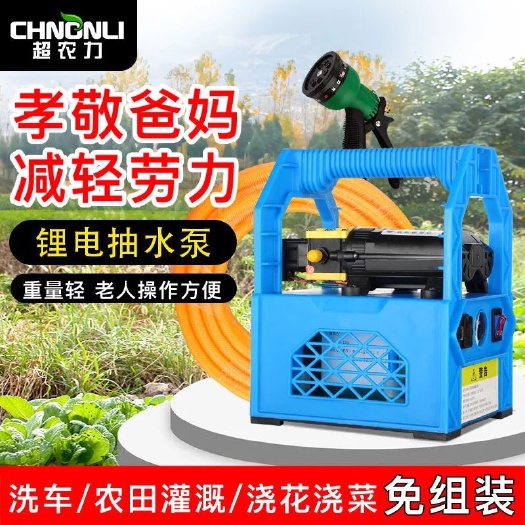 海盐县超农力锂电小型充电式抽水泵浇菜浇水机农用灌溉家用户外自吸