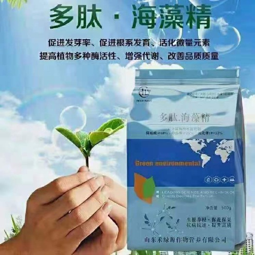 诸城市菌肥  生根养根 果枝增粗 花大 保花保果