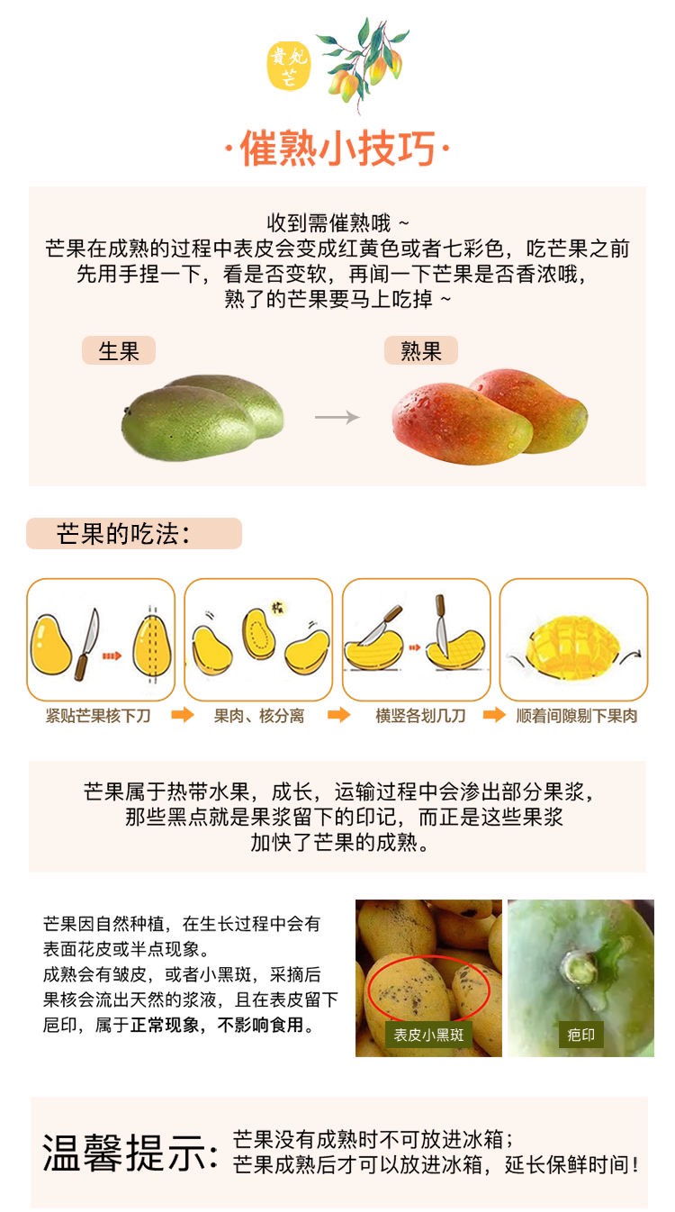 【商超品质】海南贵妃芒果 批发代发10斤装全国包邮坏果包赔