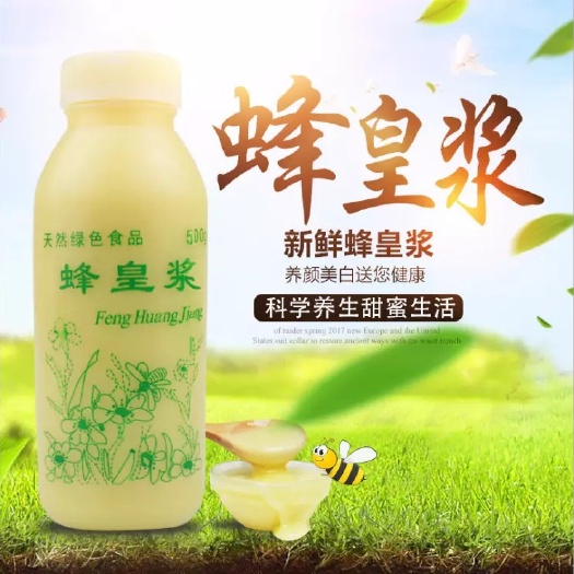 广汉市 蜂农直销 蜂王浆纯正天然自产新鲜蜂皇浆