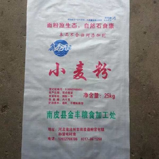 南皮县 编织袋包装袋 编织袋厂家现货直销 量大优惠