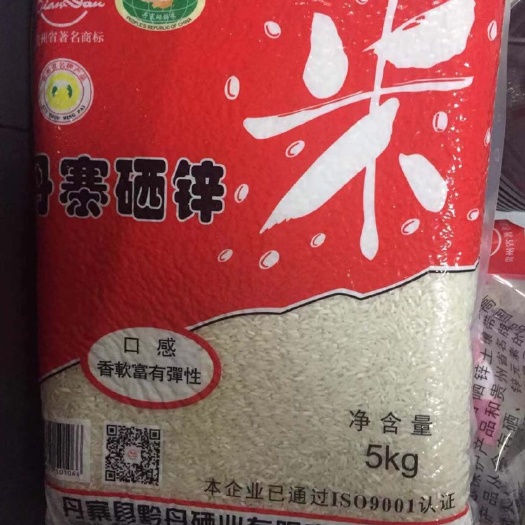 贵阳 丹寨硒锌大米！口感香软富有弹性，糯而不腻等特点。
