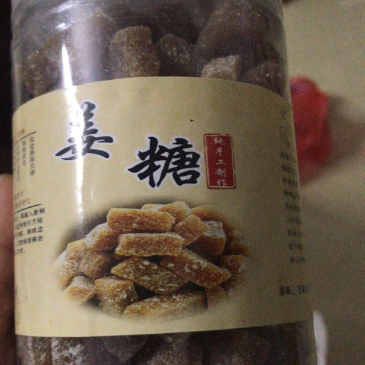 和平县陈皮姜糖
