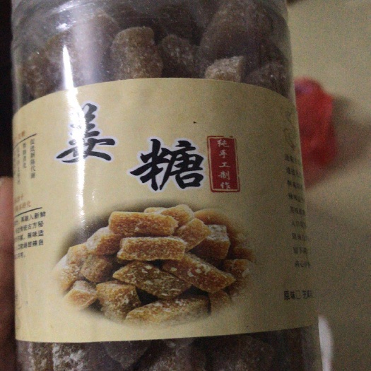 陈皮姜糖