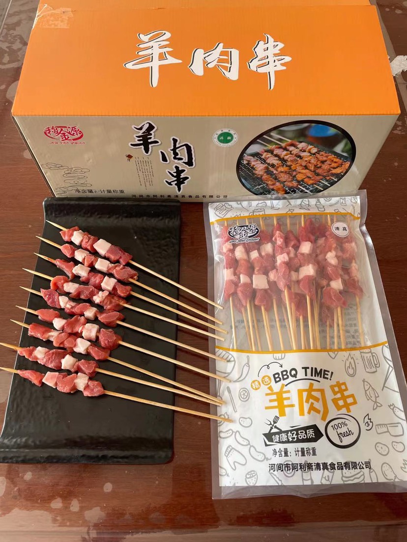 清真羊肉串 烧烤系列有货 产品是腌制过的半成品 烤时不用放盐