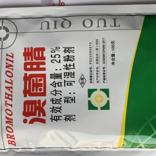 寿光市炭特灵25%溴菌腈，炭疽病杀菌剂