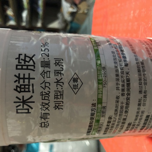 东莞市贝嘉尔上市公司咪鲜胺具有保鲜防腐等作用，针对叶斑炭疽等功能