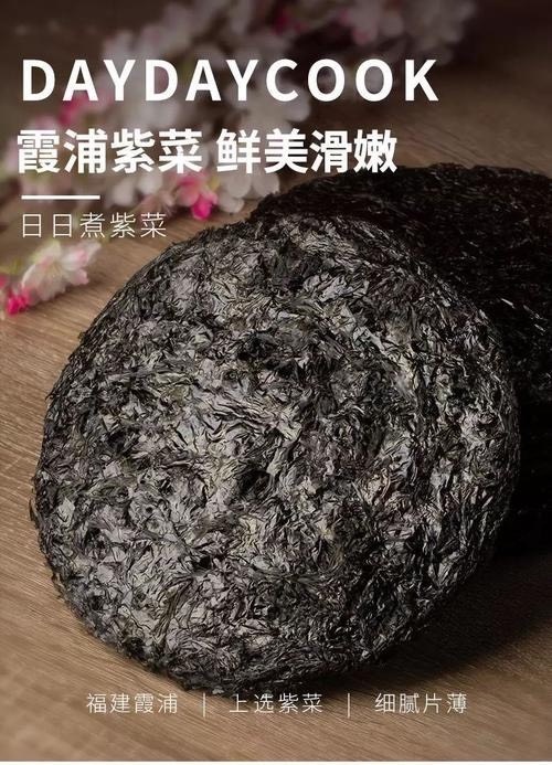 霞浦县头水紫菜 头水 