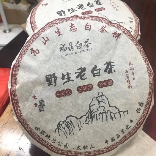 福安市寿眉 2016年福鼎高山老白茶口粮茶350克