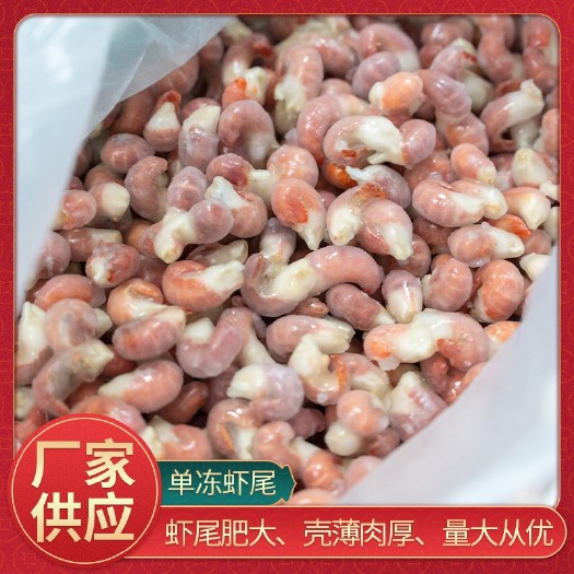 洪湖市单冻小龙虾尾鲜活穿冰衣冻虾尾 9斤装  厂价直销