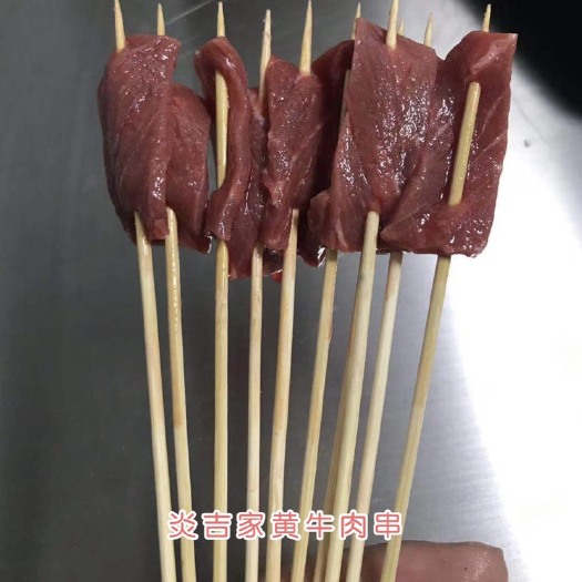 长沙烧烤湘西小串半成品新鲜现穿牛肉串1000串/箱