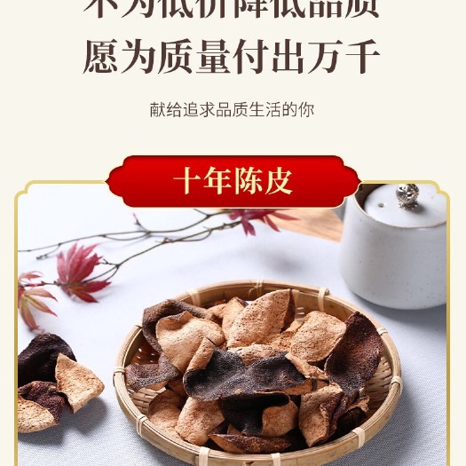 广州 十年新会陈皮500克 新会陈皮供应 包邮