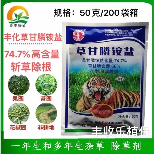 祁阳市丰化747%草甘膦铵盐烂根荒地果园田埂一年生多年生杂草农药