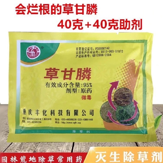 祁阳市丰化95%草甘膦原药果园 荒田地开荒烂根茅草芦苇多年生杂草除