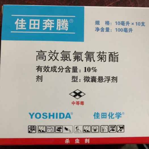 成都佳田奔腾10%高效氯氟氰菊酯微囊 蔬菜果园庭院蚊蝇蜚蠊农药