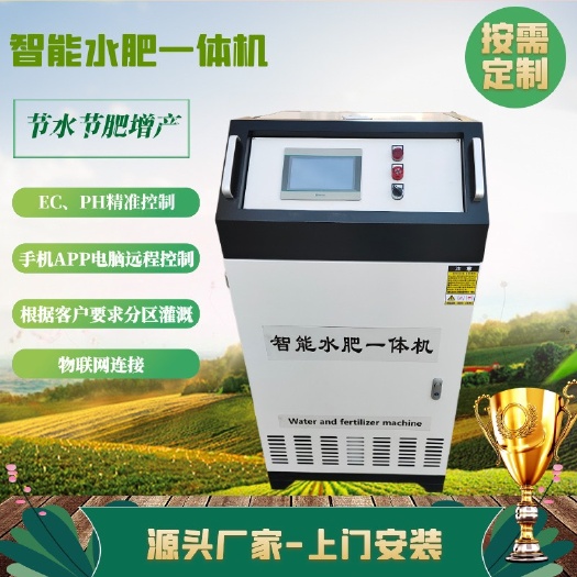 泰安 自动化水肥一体机小型便携式水肥一体化智能施肥机小农户定制