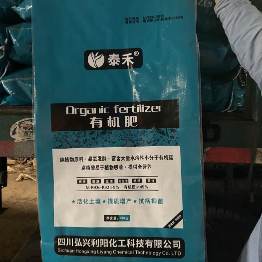 什邡市土壤改良肥 有机肥