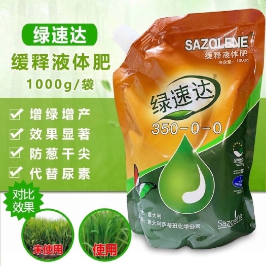 绿速达 叶面肥 缓释氮肥 350-0-0 快速作物增产