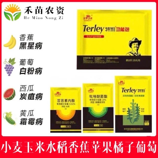 东海县史丹利特利功能包 特利功能包提质增产抗病促生长调营养叶面肥