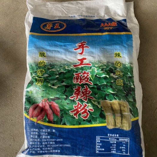 砀山县【崇毅】红薯粉丝  红薯粉条酸辣粉粗粉细粉粉丝红苕粉条牛肉汤