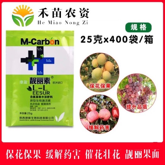东海县鱼蛋白 靓丽素氨基酸多肽叶面肥催芽抗冻保花保果25毫升