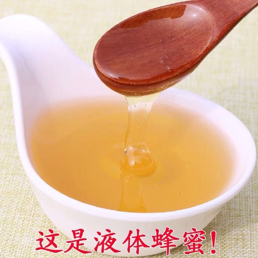 湛江 批发出售蜂蜜纯正天然农家自产土养洋槐百花正宗成熟