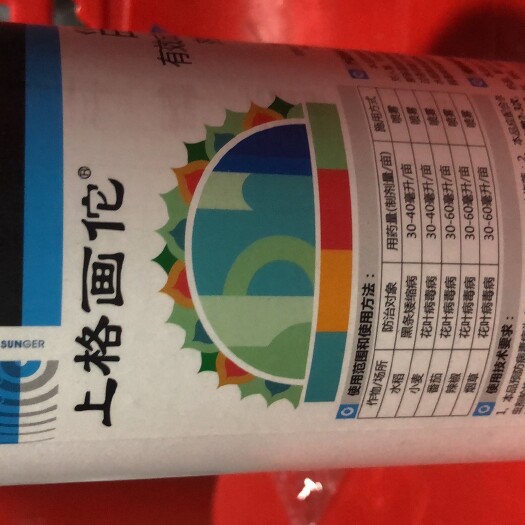 毒氟吗啉胍  病毒病，黑条矮缩病，大厂家效果好