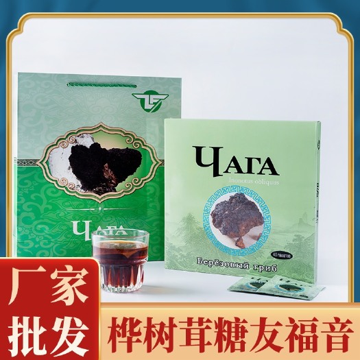 亳州厂家批发供应中俄文版白桦茸桦树茸茶包（可代工）手续齐全