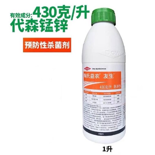 祁阳市陶氏益农友生代森锰锌苹果树蔬菜黑点斑点落叶病叶斑病农药杀菌