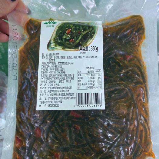 广州即食海带丝  速冻调味海带