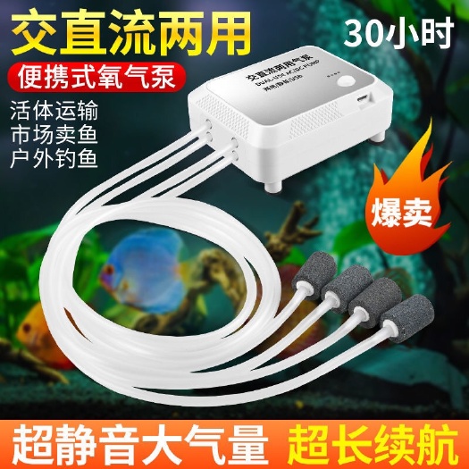 海盐县充电交直流两用增氧泵 小型金鱼缸便携式氧气泵迷你型养鱼打氧
