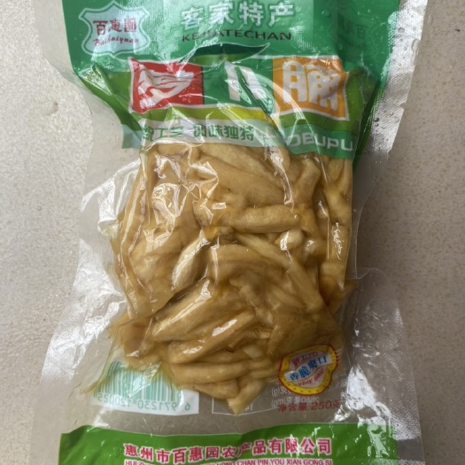 干萝卜  惠州市百惠园农产品